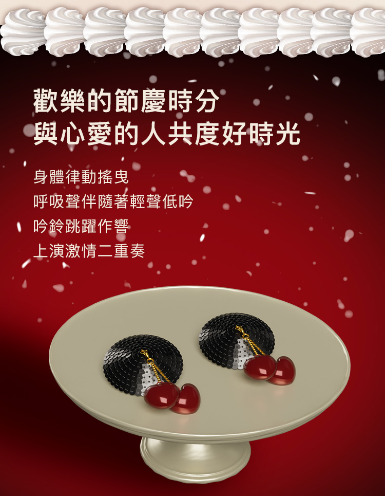 A909982-83-水音鈴鐺乳貼&私處夾_11