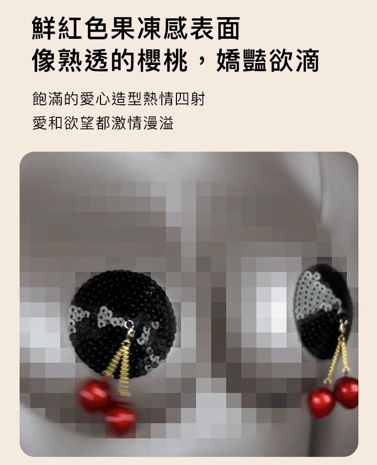A909982-83-水音鈴鐺乳貼&私處夾_09（動圖）