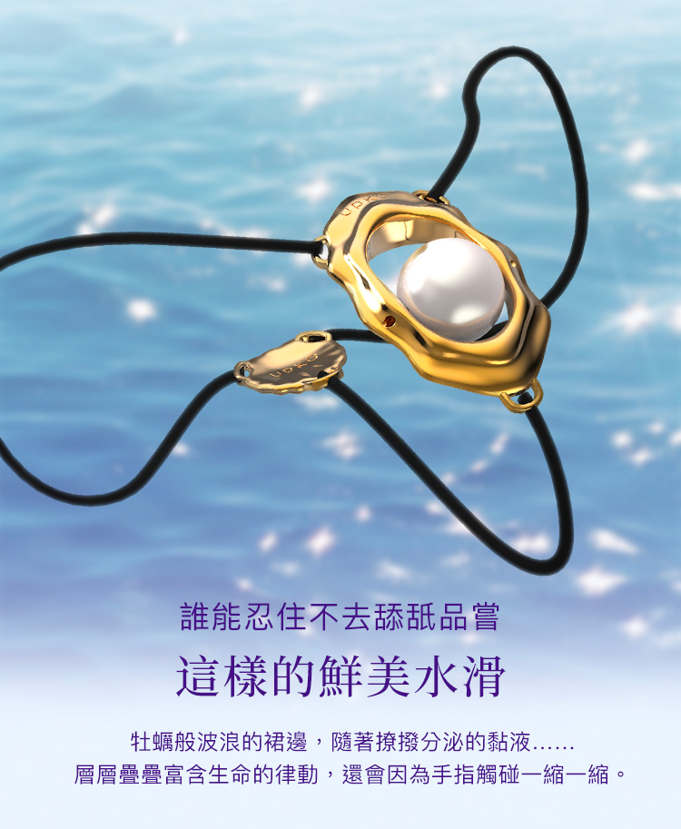 A909984+953-濕漉漉的眼系列-珍珠乳夾+性感私處配飾_21