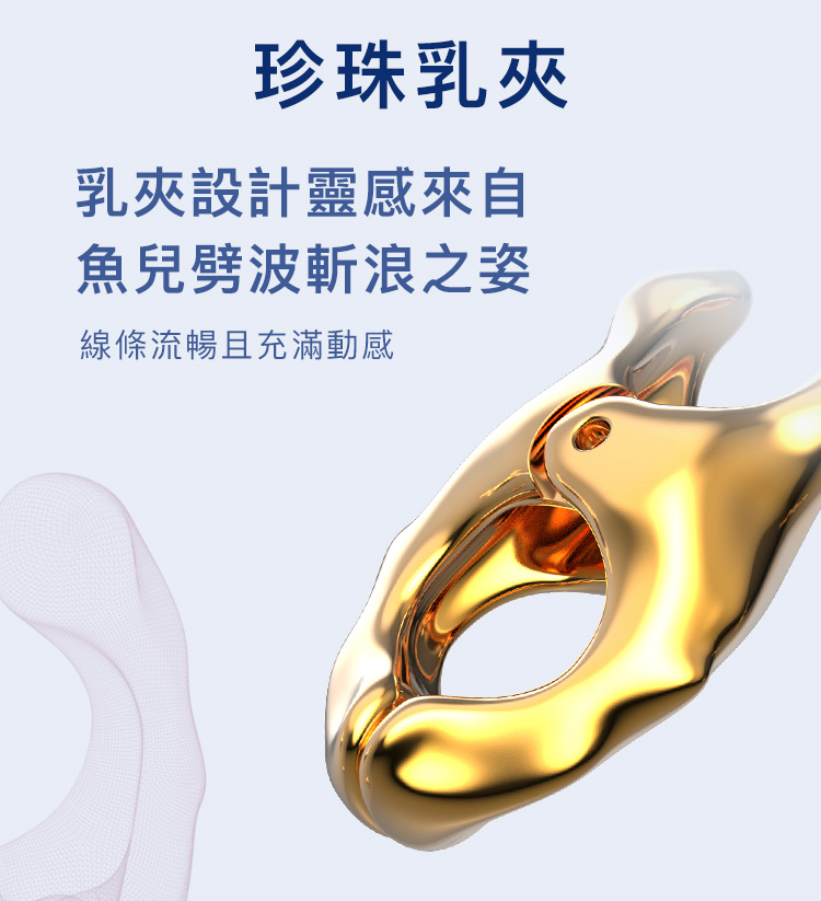 A909984+953-濕漉漉的眼系列-珍珠乳夾+性感私處配飾_11