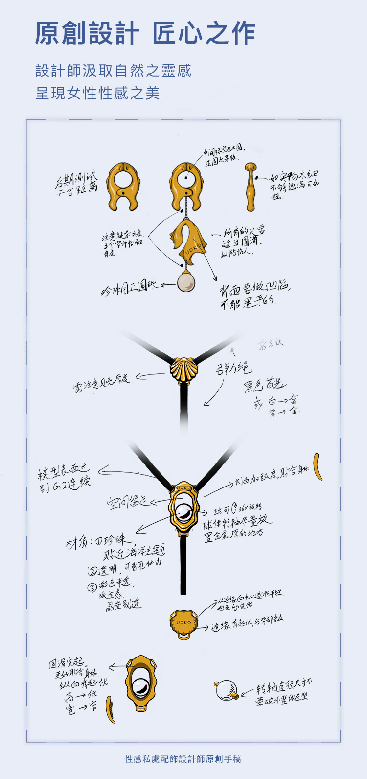 A909984+953-濕漉漉的眼系列-珍珠乳夾+性感私處配飾_10