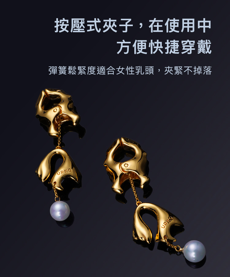 A909984+953-濕漉漉的眼系列-珍珠乳夾+性感私處配飾_14