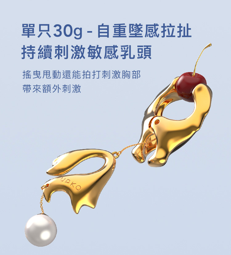 A909984+953-濕漉漉的眼系列-珍珠乳夾+性感私處配飾_15