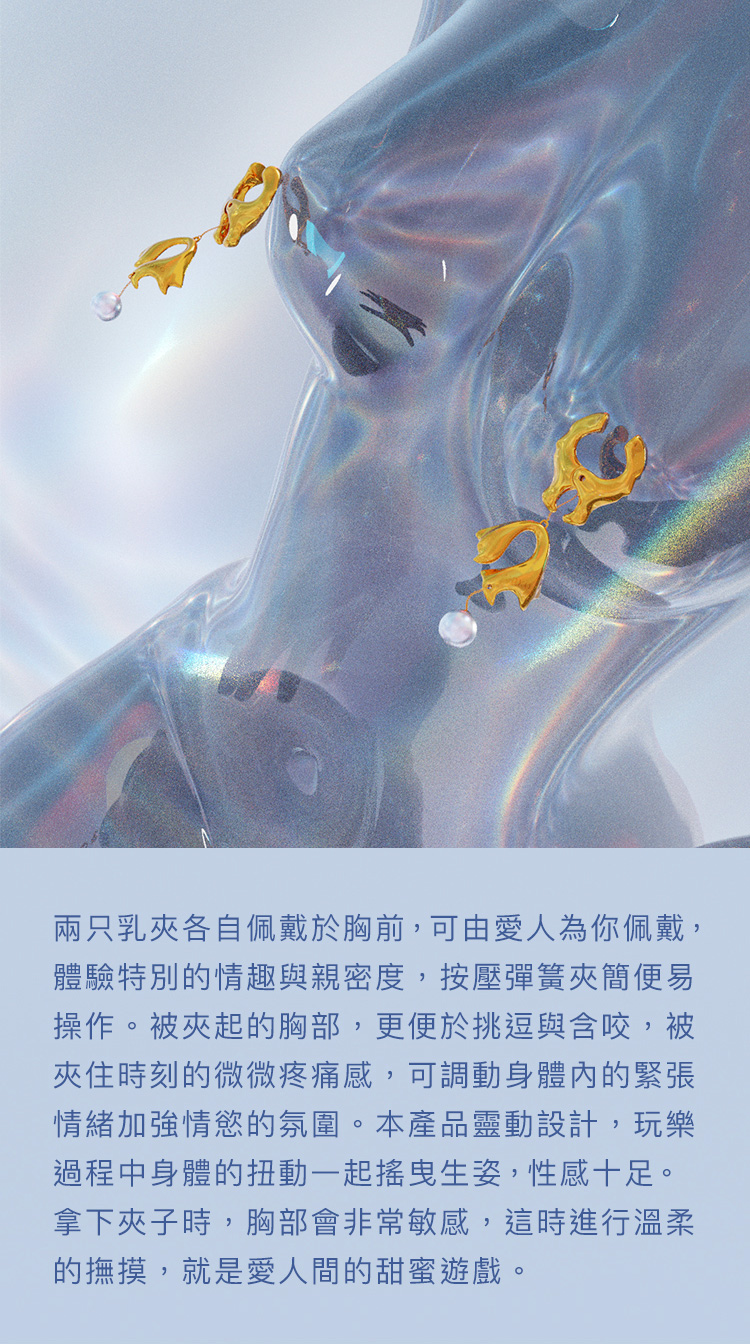 A909984+953-濕漉漉的眼系列-珍珠乳夾+性感私處配飾_17