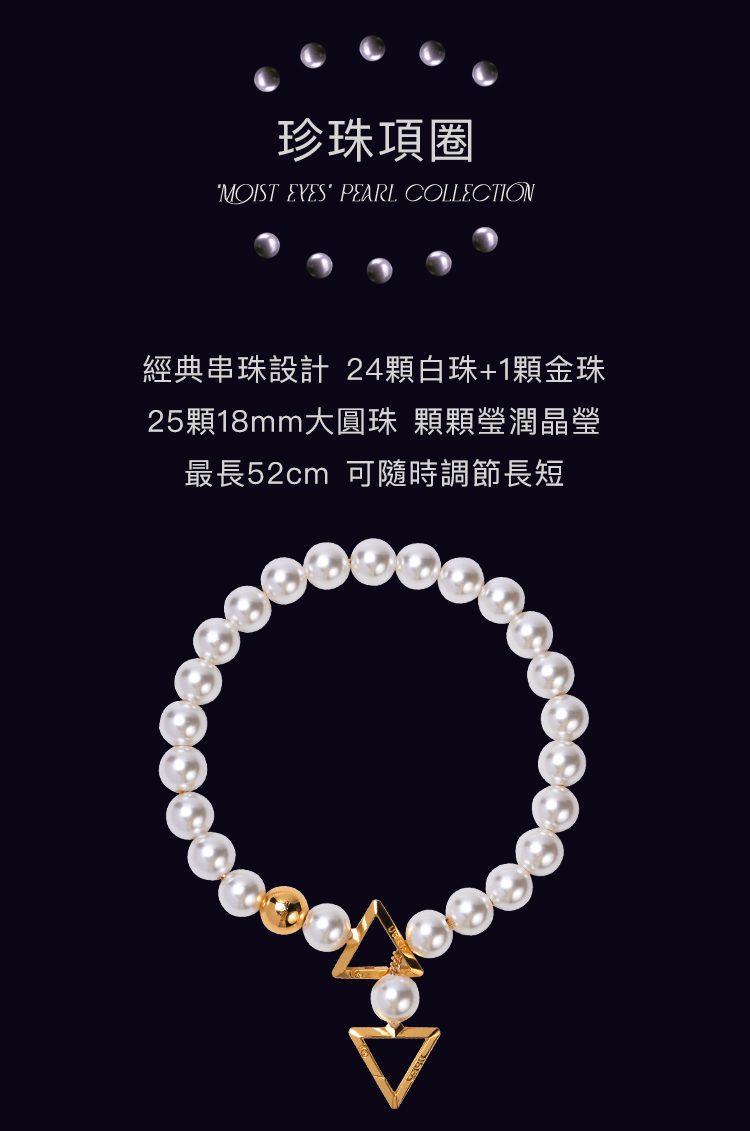 A909679~82-濕漉漉的眼系列-珍珠牽引鏈項圈手環腳環_08