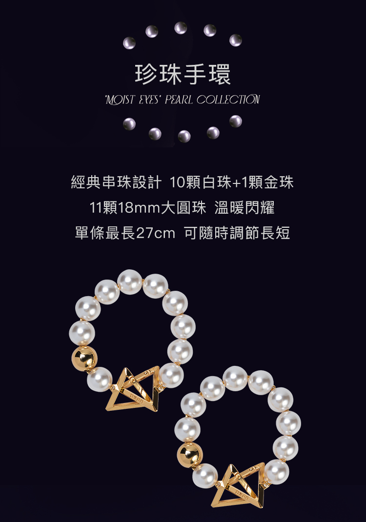 A909679~82-濕漉漉的眼系列-珍珠牽引鏈項圈手環腳環_11