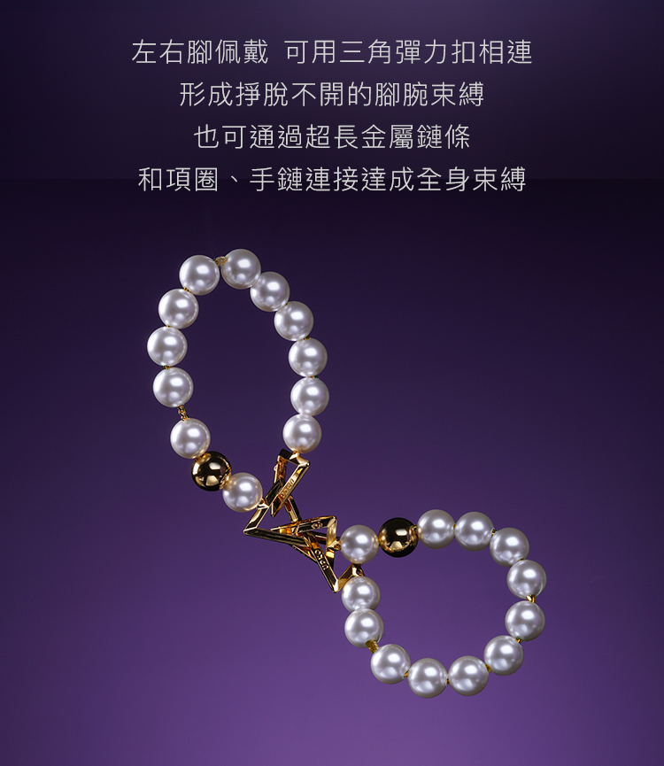A909679~82-濕漉漉的眼系列-珍珠牽引鏈項圈手環腳環_17