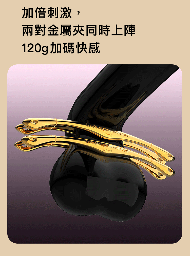 A909985-多功能金屬情趣夾_21（動圖）