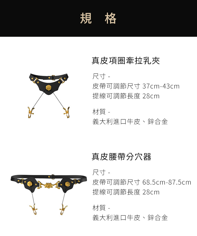 A920089-090-提線木偶真皮項圈牽拉乳夾+真皮腰帶分穴器_26