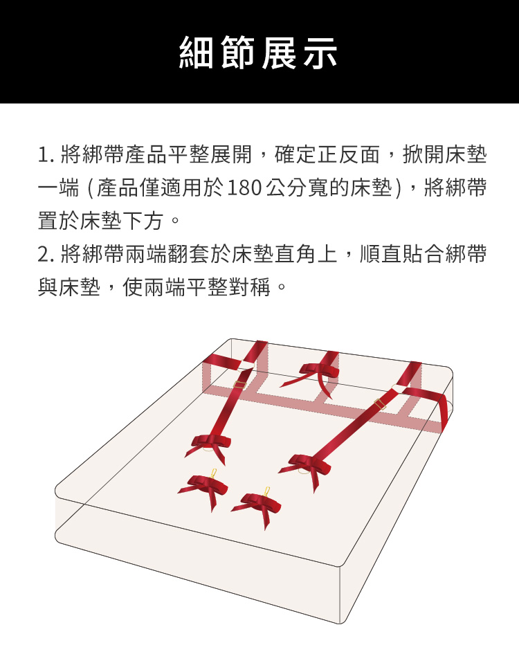 A920091-蝴蝶結床綁帶套裝_22