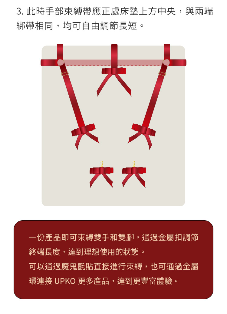 A920091-蝴蝶結床綁帶套裝_23