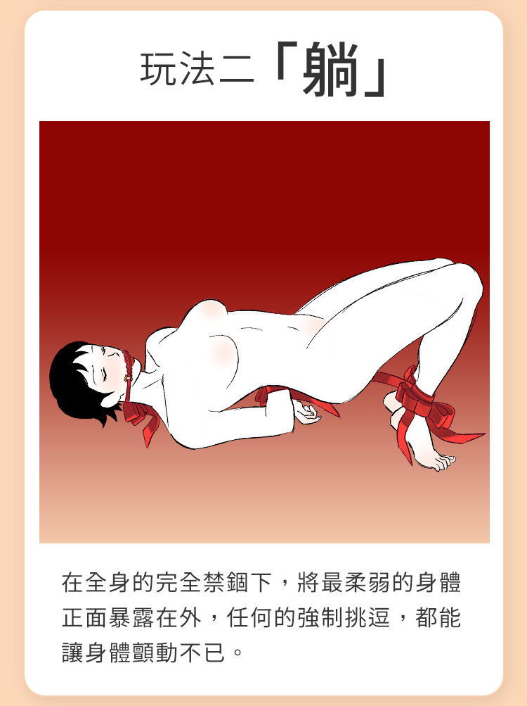 A920092-蝴蝶結駟馬縛便攜束縛套組_13