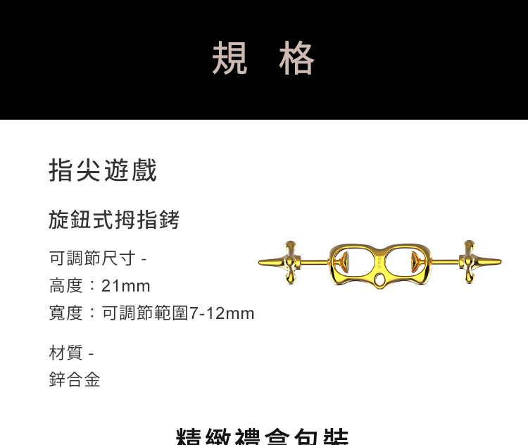 A920093-指尖遊戲旋鈕式拇指銬_19