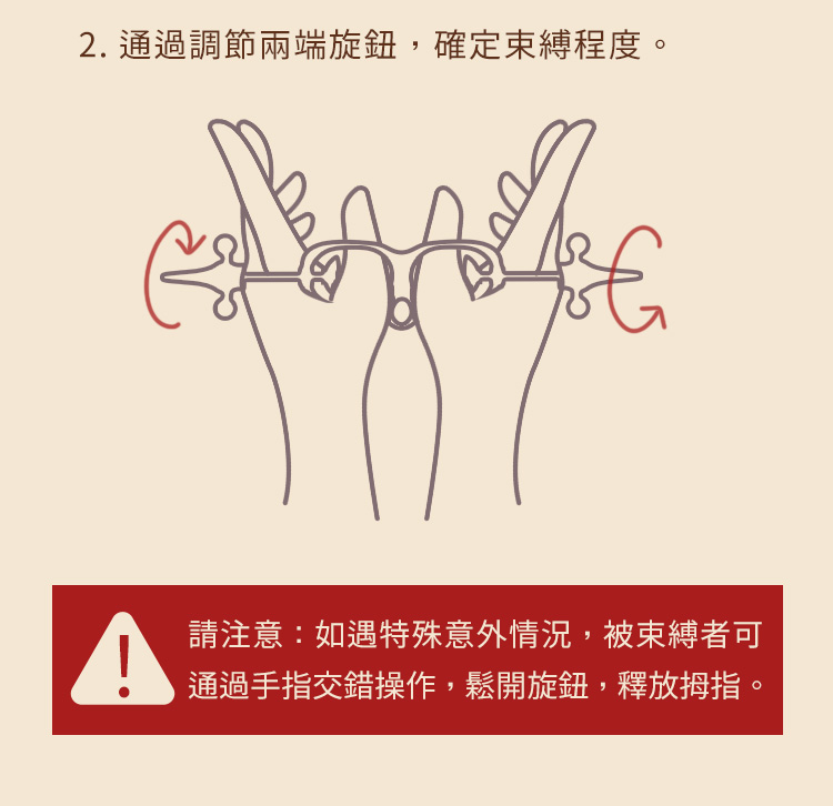 A920093-指尖遊戲旋鈕式拇指銬_18