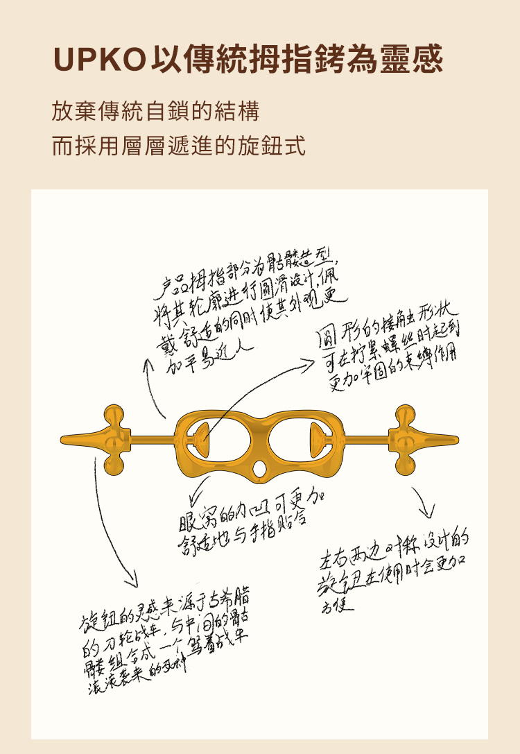 A920093-指尖遊戲旋鈕式拇指銬_09