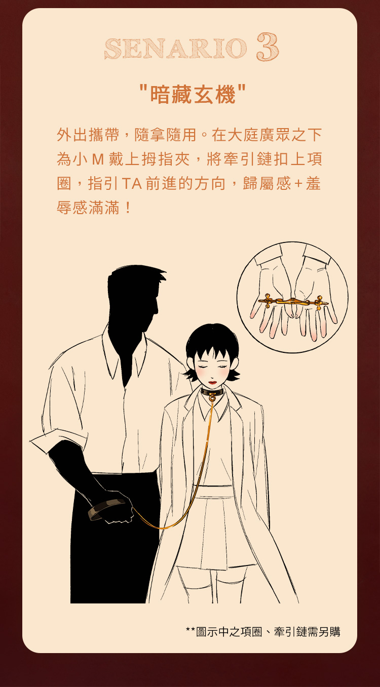 A920093-指尖遊戲旋鈕式拇指銬_08