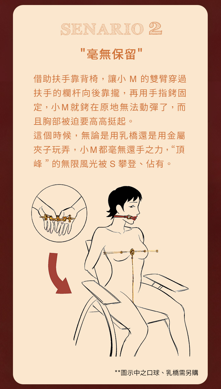 A920093-指尖遊戲旋鈕式拇指銬_07