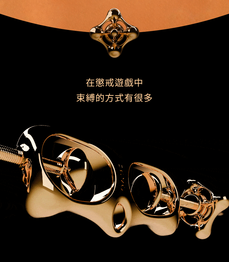 A920093-指尖遊戲旋鈕式拇指銬_03(動圖)