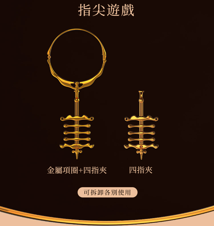A920126-指尖遊戲候鳥金屬項圈+四指夾套裝_04