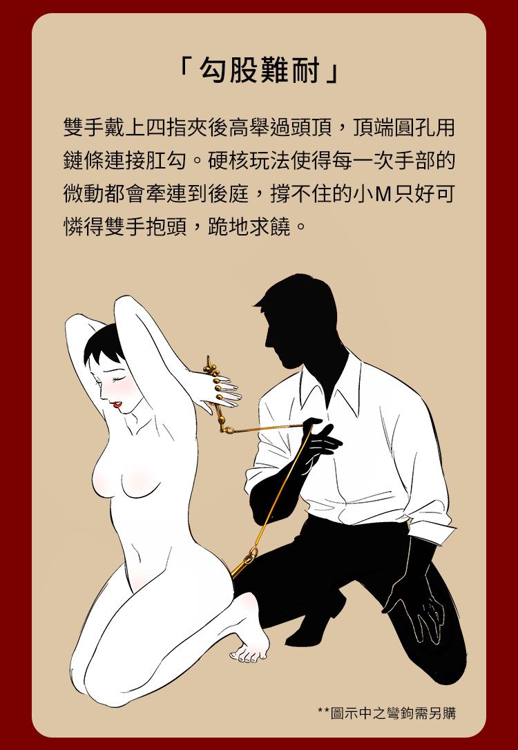 A920126-指尖遊戲候鳥金屬項圈+四指夾套裝_14