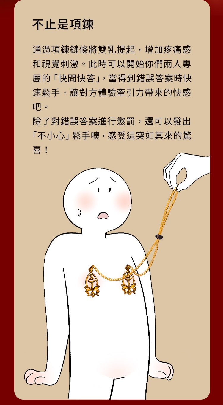 A920127-項鍊提拉乳夾_14