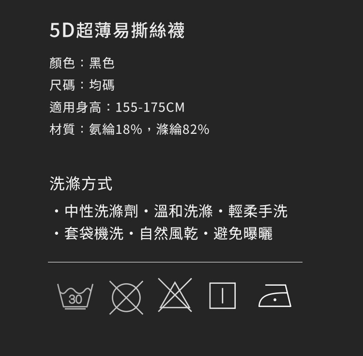 A920129-5D超薄易撕絲襪_16