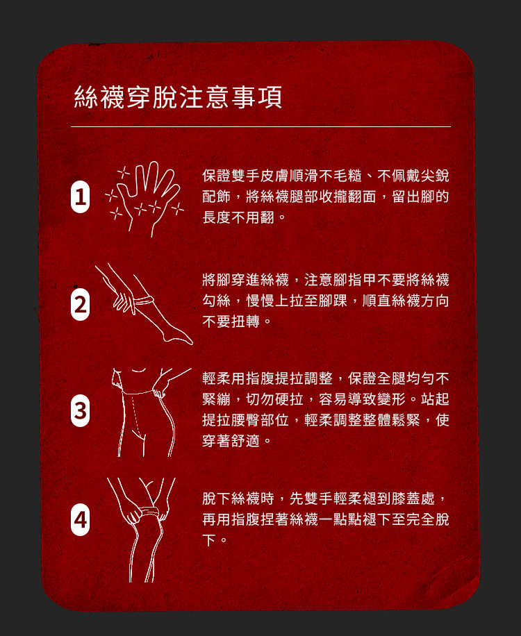 A920129-5D超薄易撕絲襪_15