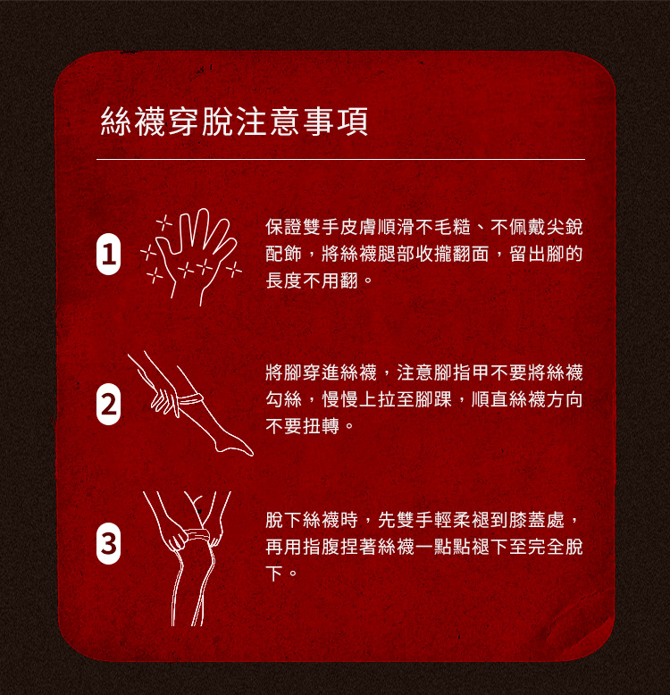 A920151-5D超薄易撕大腿襪_12