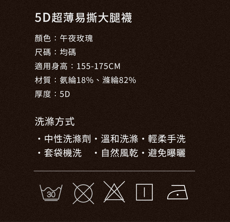 A920151-5D超薄易撕大腿襪_13