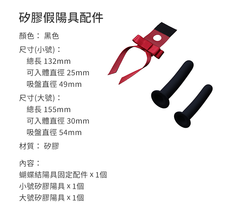 A920152-154-蝴蝶結一字縛束縛套裝+AV棒+矽膠陽具_28
