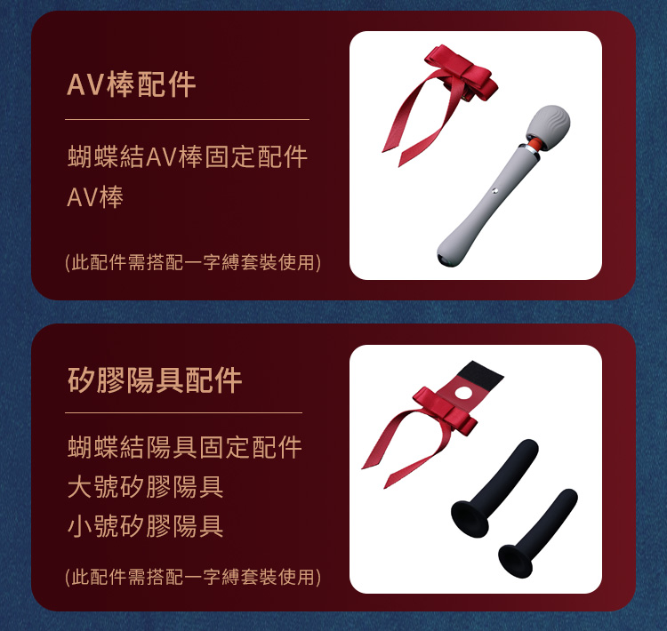 A920152-154-蝴蝶結一字縛束縛套裝+AV棒+矽膠陽具_05