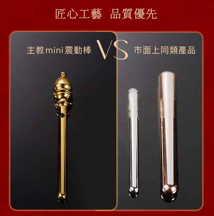 A909954-對弈系列-主教mini震動棒_06