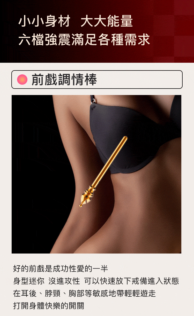 A909954-對弈系列-主教mini震動棒_10