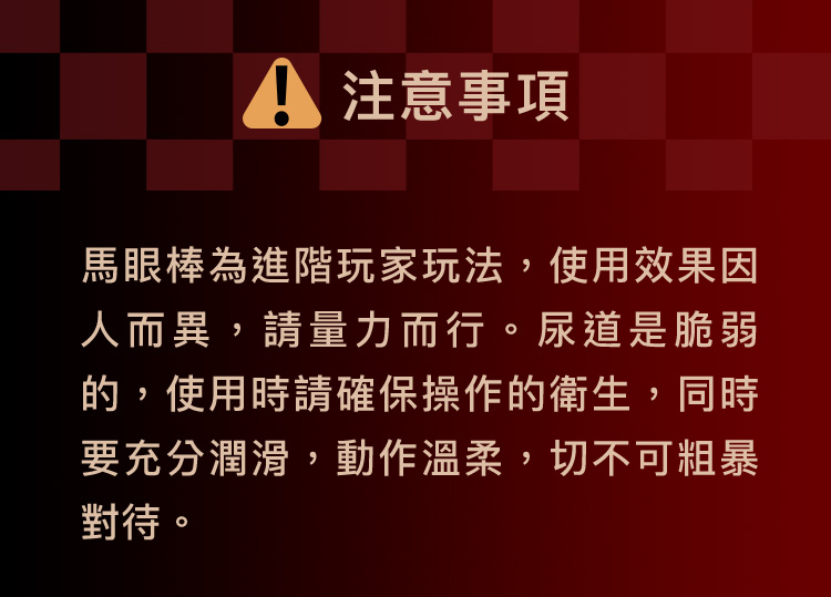 A909955-對弈系列-騎士馬眼套裝_19