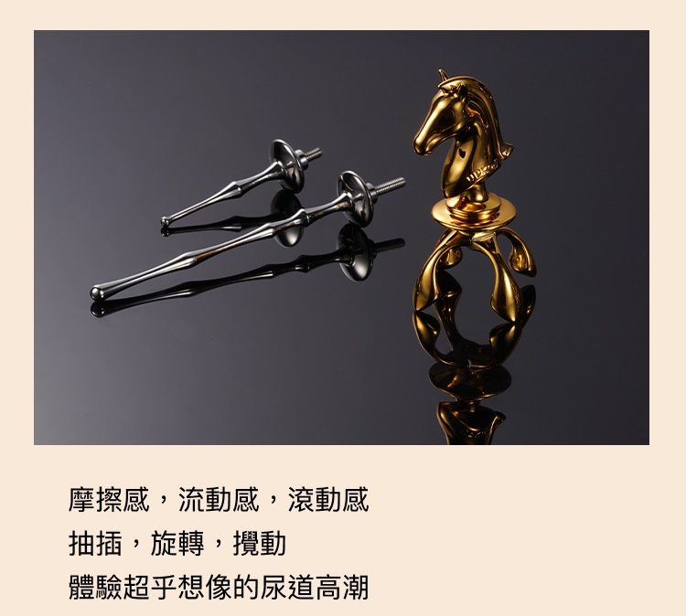 A909955-對弈系列-騎士馬眼套裝_16