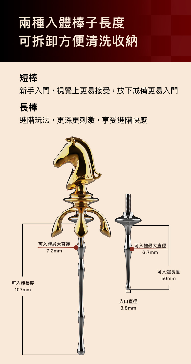 A909955-對弈系列-騎士馬眼套裝_15
