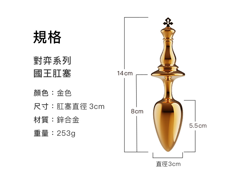 A909956-對弈系列-國王肛塞_19