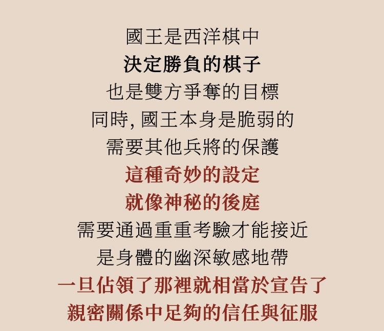 A909956-對弈系列-國王肛塞_05