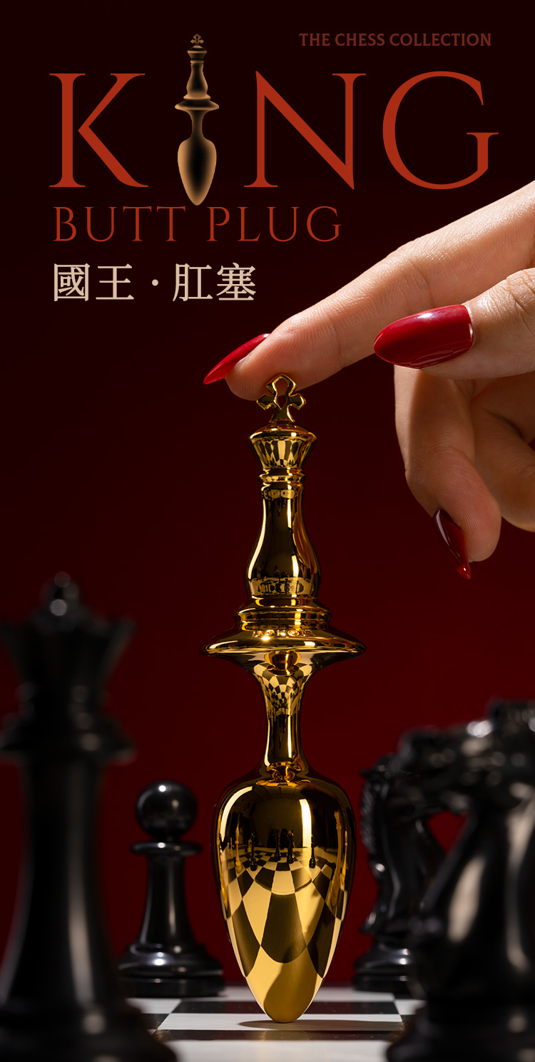A909956-對弈系列-國王肛塞_04