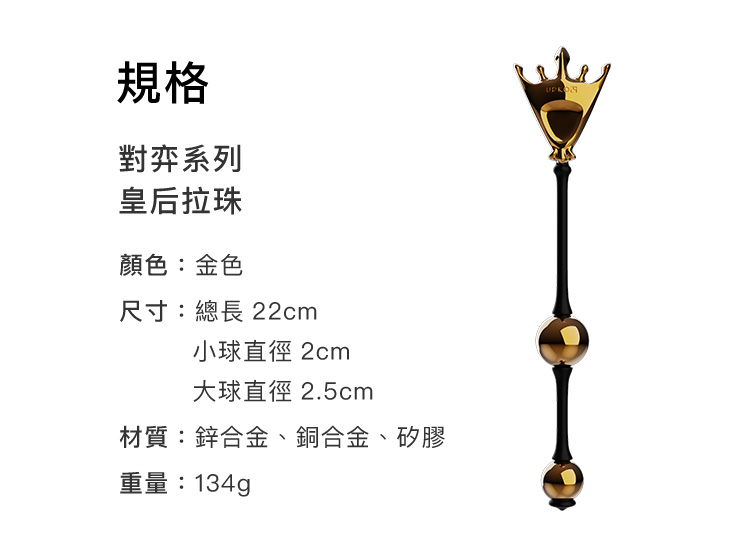 A909957-對弈系列-皇后拉珠_20