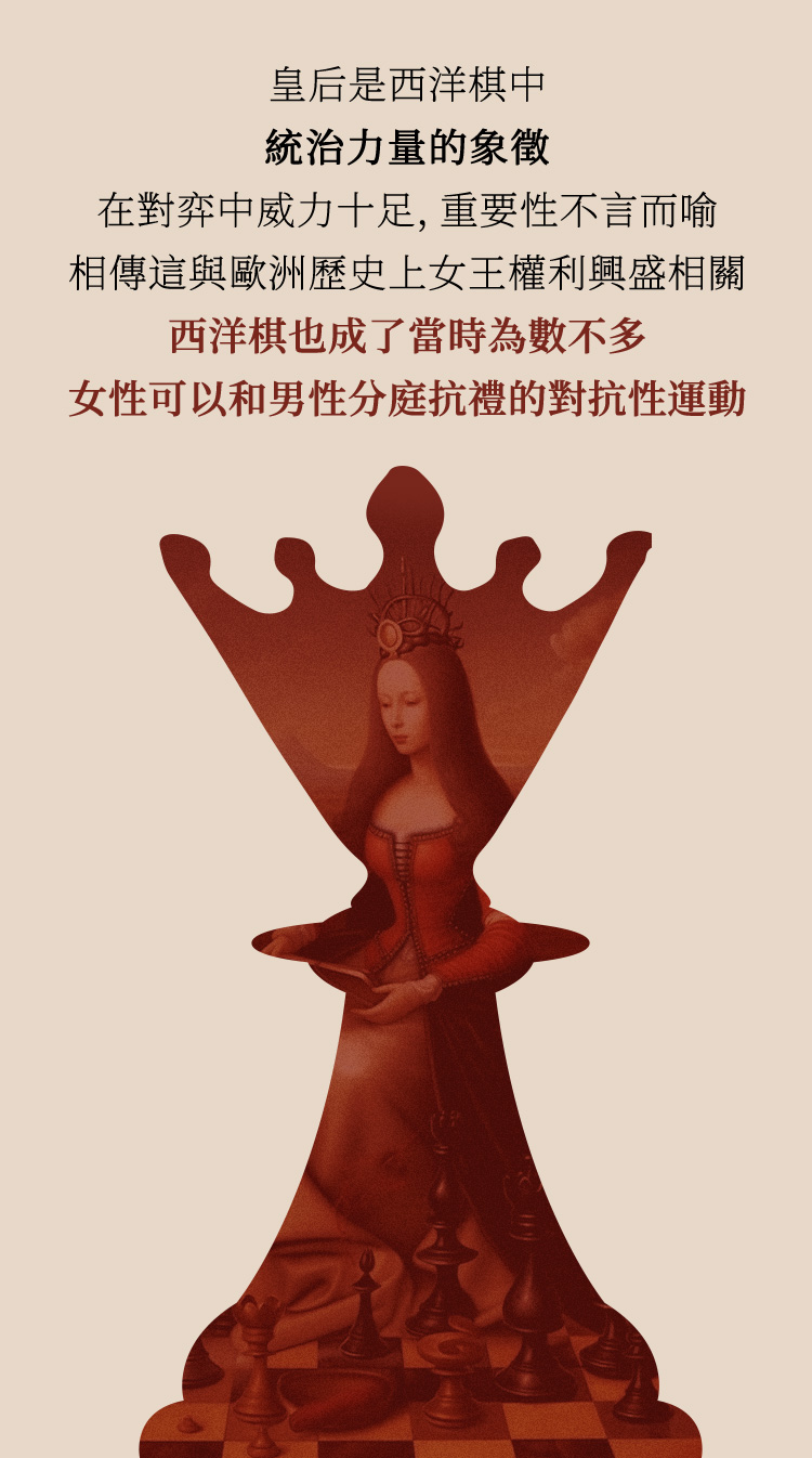 A909957-對弈系列-皇后拉珠_06
