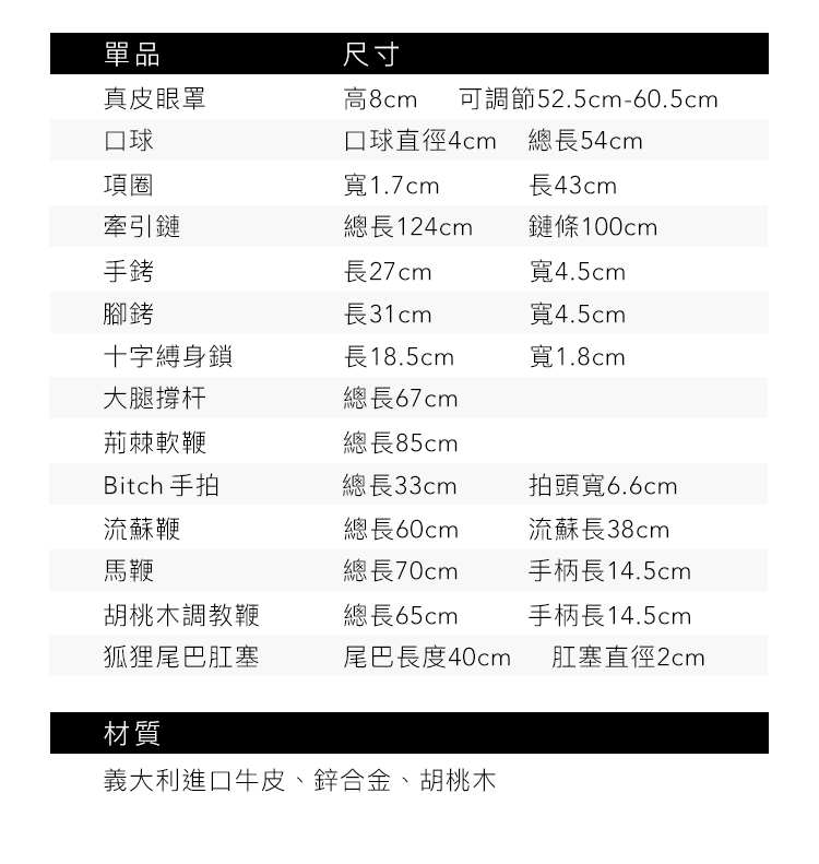 A909300-套裝-豪華調教櫃-升級_04