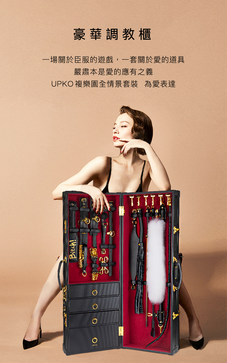 A909300-套裝-豪華調教櫃-升級_02