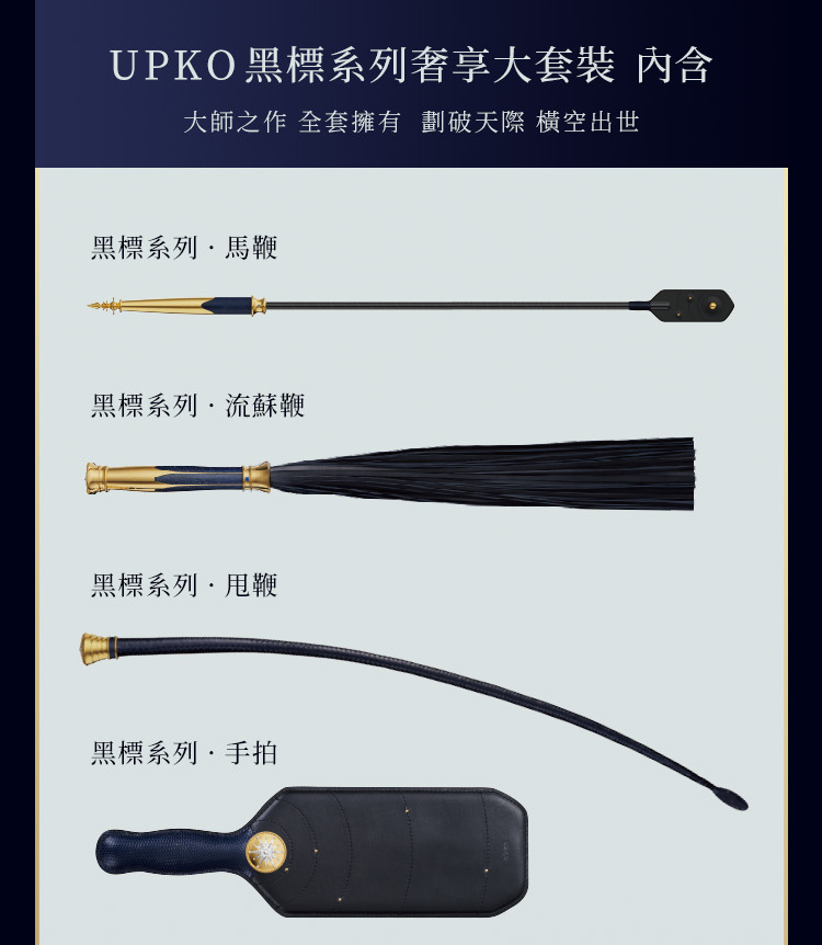 A909724-套裝-黑標系列-寰宇精粹奢享大套裝_05