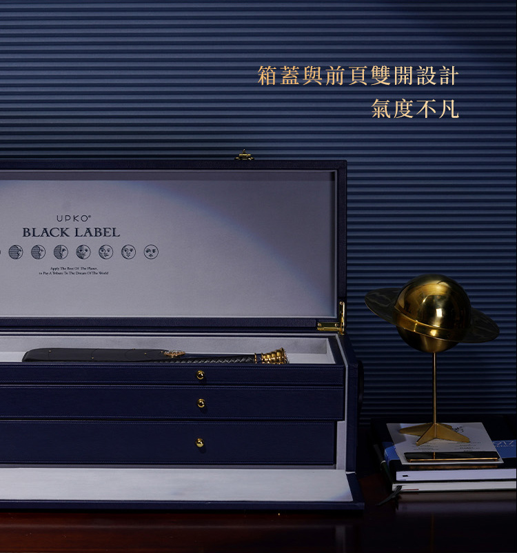 A909724-套裝-黑標系列-寰宇精粹奢享大套裝_10