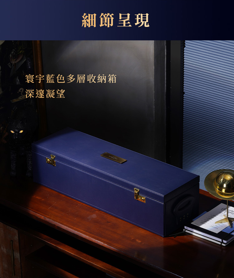 A909724-套裝-黑標系列-寰宇精粹奢享大套裝_07