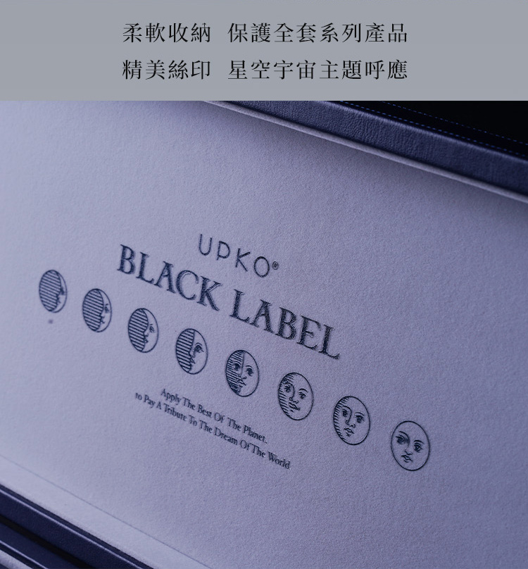 A909724-套裝-黑標系列-寰宇精粹奢享大套裝_13