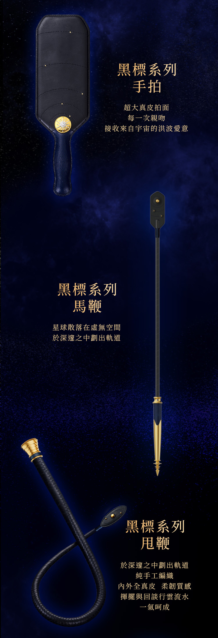 A909724-套裝-黑標系列-寰宇精粹奢享大套裝_21
