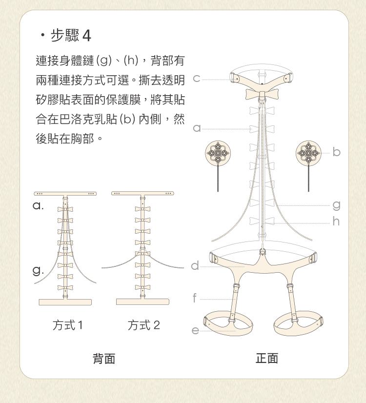 A909462-蝴蝶效應-身體配飾套裝_15