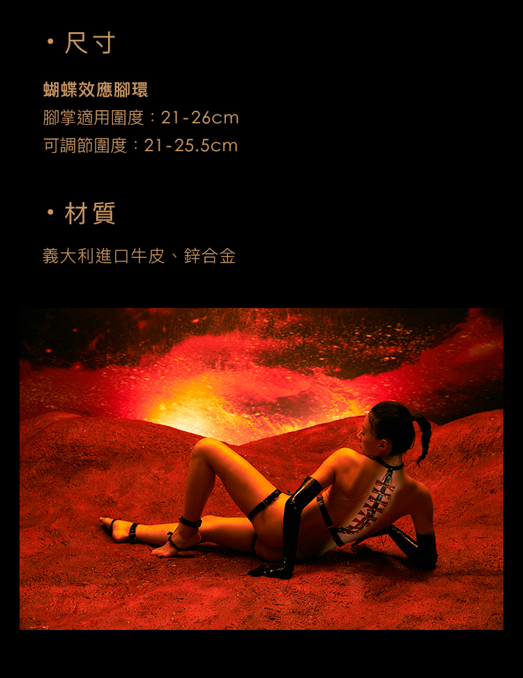 A909464-蝴蝶效應-腳環_08